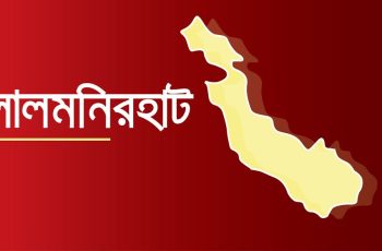 লালমনিরহাটে অভিযুক্তের বাড়িতে ভাঙচুর ও অগ্নিসংযোগ, আহত ৩০