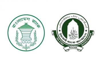 বাংলাদেশ ব্যাংক ইসলামী ব্যাংকে ৭৫০০ কোটি টাকা ঋণ প্রদান