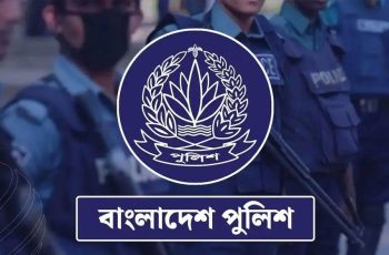 বাংলাদেশ পুলিশের ১২ কর্মকর্তার বদলি ও পদায়ন