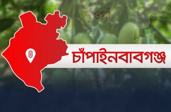 চাঁপাইনবাবগঞ্জে স্কুল ফিডিংয়ের খাবার খেয়ে ১৫ শিক্ষার্থী অসুস্থ