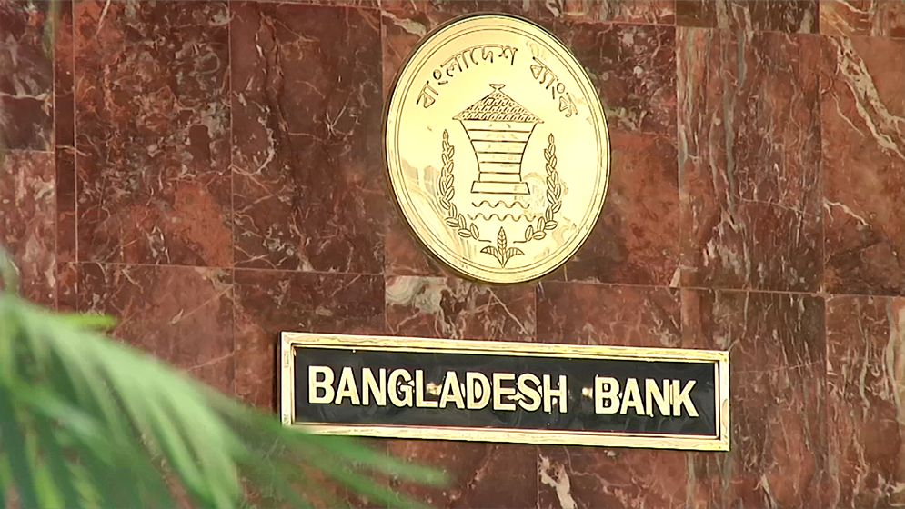 বাংলাদেশ ব্যাংকের রিজার্ভ চুরি: ৬৪ ব্যক্তি ও প্রতিষ্ঠানের নাম উঠে এসেছে সিআইডির চার্জশিটে