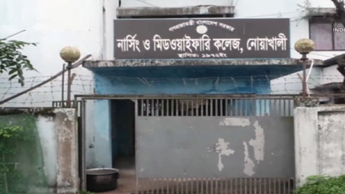 ঝুঁকিপূর্ণ ভবনে চলছে নোয়াখালী নার্সিং কলেজের কার্যক্রম