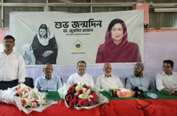 ডা. জুবাইদা রহমানের জন্মদিনে জনকল্যাণমূলক কর্মসূচি