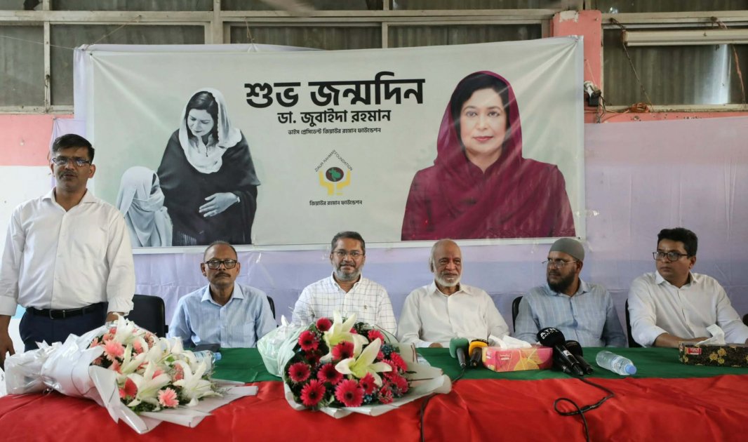 ডা. জুবাইদা রহমানের ৫৫তম জন্মদিনে জনকল্যাণমূলক কর্মসূচি