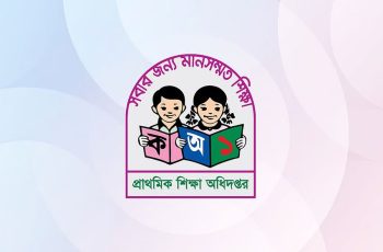 ডিপিই’র কঠোর নির্দেশনা: সামাজিক যোগাযোগমাধ্যমে শিক্ষকদের সতর্কতা