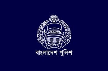 প্রতিষ্ঠাবার্ষিকী উপলক্ষে পুলিশ সর্বোচ্চ সতর্ক অবস্থানে