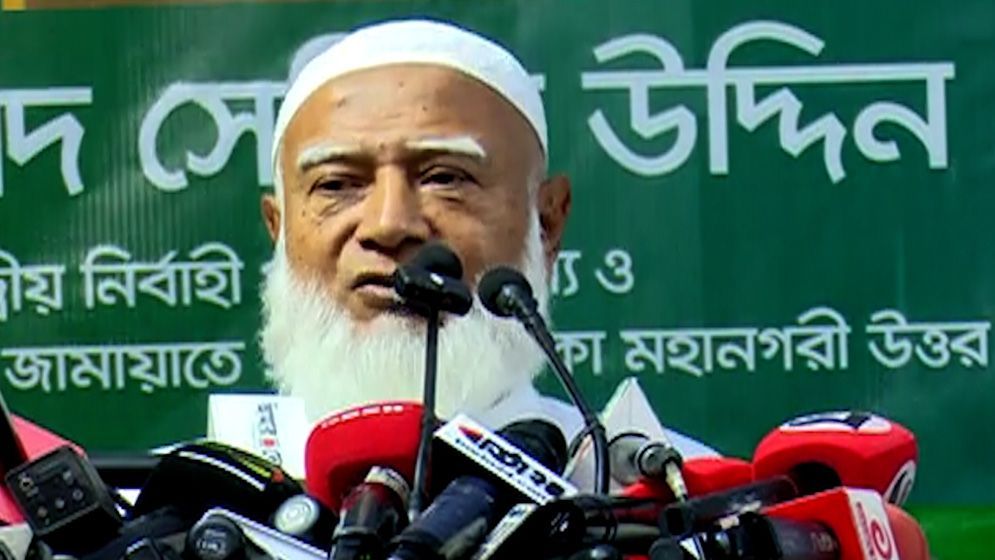 জামায়াতের আমিরের বক্তব্য: আওয়ামী লীগের তাচ্ছিল্যের সংস্কৃতি নিয়ে সমালোচনা
