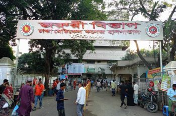 রাজধানীতে বহুতল ভবন থেকে পড়ে গৃহপরিচারিকার মৃত্যু