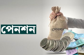পেনশন স্কিমে সংস্কার, ২০৩০ সালের লক্ষ্য ৪ কোটি পরিবার