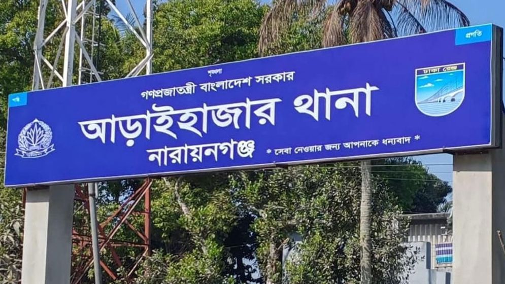 নারায়ণগঞ্জে ডাকাতির হামলায় সহকারী কমিশনারসহ ৬ জন আহত