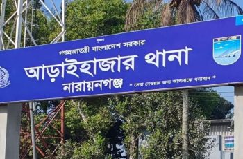 নারায়ণগঞ্জে ডাকাতির হামলায় সহকারী কমিশনারসহ ৬ জন আহত