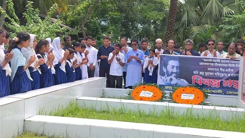 মোংলায় কবি রুদ্র মুহম্মদ শহিদুল্লাহ’র ৩৫তম মৃত্যুবার্ষিকী পালিত