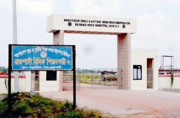 রাজশাহী বিসিক শিল্পাঞ্চল-২: ৪ বছরে কার্যক্রম শুরু হয়নি