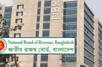 জাতীয় রাজস্ব বোর্ডের ১১ মাসে রেকর্ড পরিমাণ রাজস্ব আদায়
