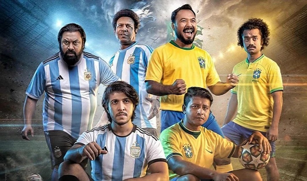 বিশ্বকাপ উন্মাদনা: ব্যাচেলর পয়েন্টে ব্রাজিল-আর্জেন্টিনা মুখোমুখি!