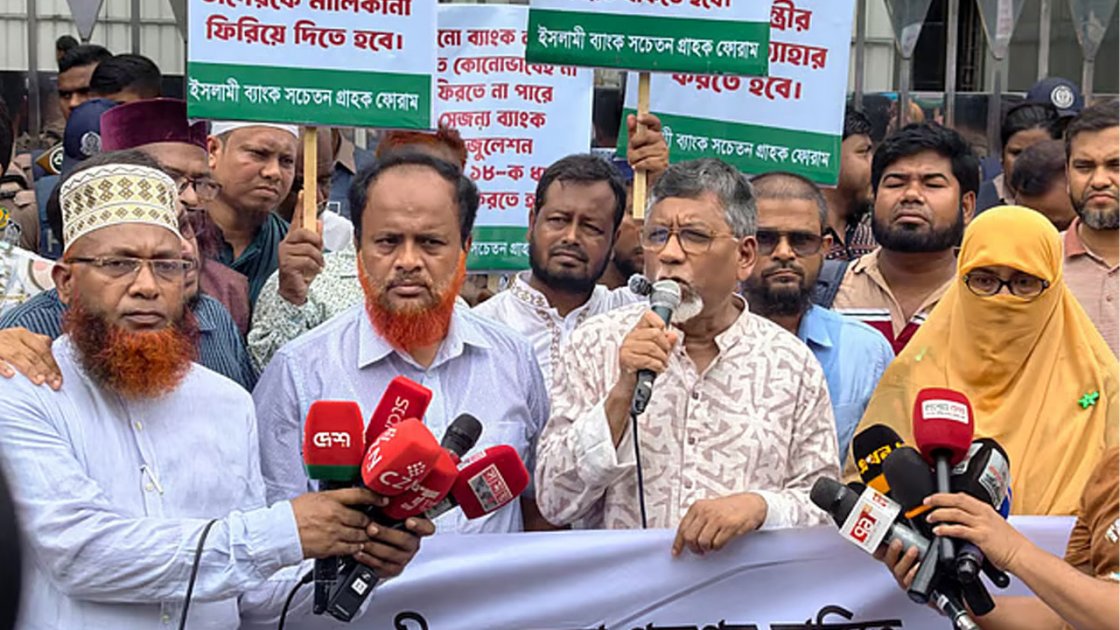 ২৪ ঘণ্টায় ইসলামী ব্যাংকের পর্ষদ গঠন না হলে কঠোর কর্মসূচির ঘোষণা