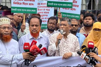 ২৪ ঘণ্টায় ইসলামী ব্যাংকের পর্ষদ গঠন না হলে কঠোর কর্মসূচির ঘোষণা