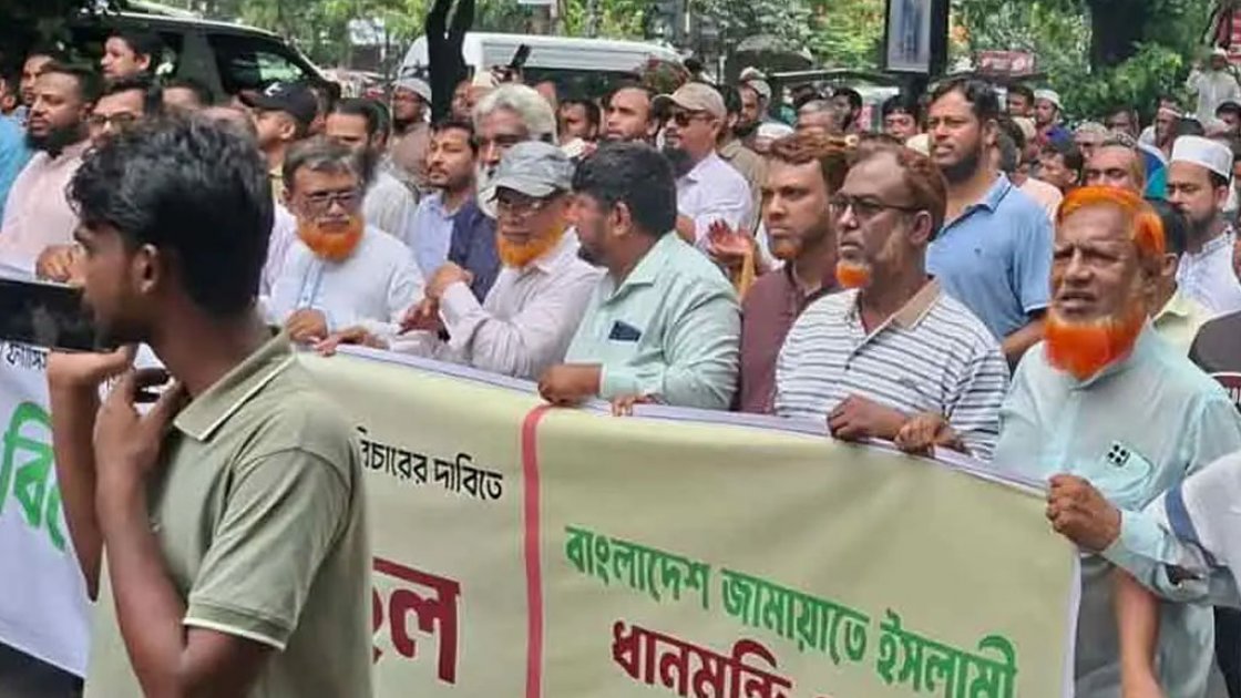 ধানমন্ডি ৩২ নম্বরে জামায়াতের বিক্ষোভ মিছিল