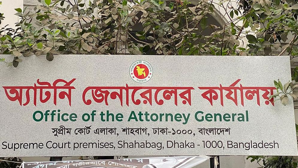 জামায়াতপন্থী ১৭ আইন কর্মকর্তার পদত্যাগের ঘটনা
