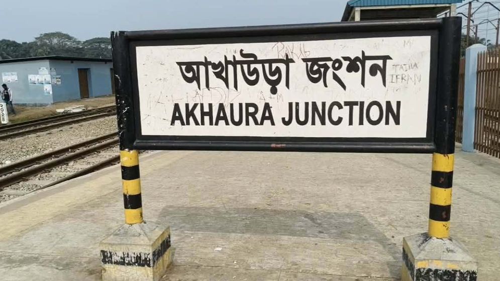 আখাউড়ায় ট্রেনে কাটা পড়ে নারীর মৃত্যু