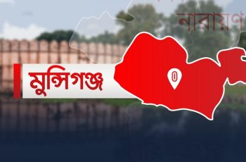 মুন্সিগঞ্জে মোবাইল চুরির অভিযোগে গণপিটুনিতে তরুণ নিহত