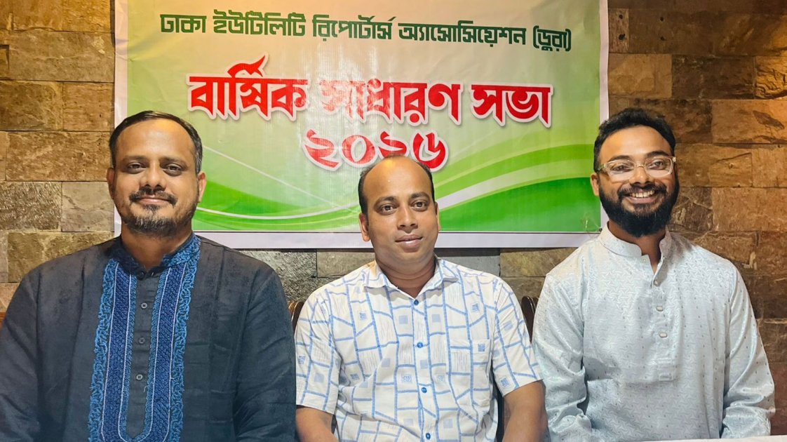 ডুরার নতুন সভাপতি শাহজাহান, সম্পাদক জহিরুল নির্বাচিত