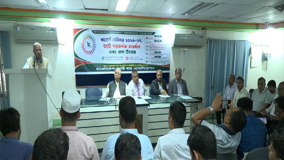 ভ্যাট পরামর্শক নিবন্ধন প্রক্রিয়া সহজ করার আহবান