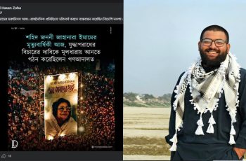 জাহানারা ইমামকে ‘জাহান্নামের ইমাম’ সম্বোধন রাকসু নেতার