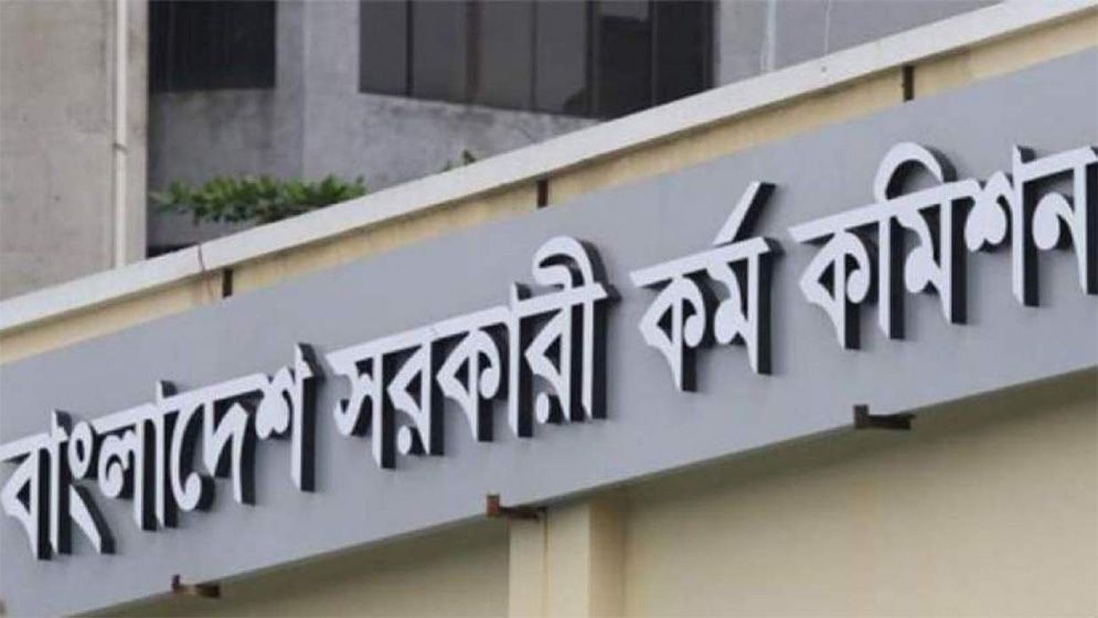 ৪৭তম বিসিএসের চূড়ান্ত ফল প্রকাশ, উত্তীর্ণ ১৫২১ জন