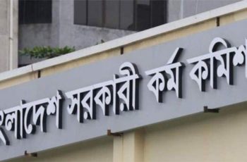 ৪৭তম বিসিএসের চূড়ান্ত ফল প্রকাশ, উত্তীর্ণ ১৫২১ জন