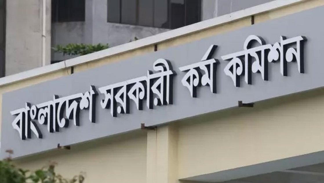 ৪৭তম বিসিএসের চূড়ান্ত ফল প্রকাশ, ১ হাজার ৫২১ জনের নিয়োগ সুপারিশ