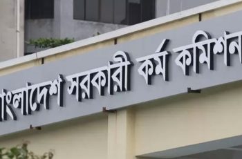 ৪৭তম বিসিএসের চূড়ান্ত ফল প্রকাশ, ১ হাজার ৫২১ জনের নিয়োগ সুপারিশ