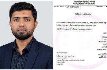 নড়াইল-২ আসনের এমপির মেয়ের নাম তহবিলের তালিকায়, পিএস বরখাস্ত