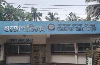 শরীয়তপুরে সরকারি ১০ দপ্তরে বকেয়া বিদ্যুৎ বিল ১ কোটি ৩৬ লাখ