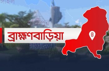 ব্রাহ্মণবাড়িয়ায় সংঘর্ষে নিহত যুবকের জানাজার পর নতুন সংঘর্ষ