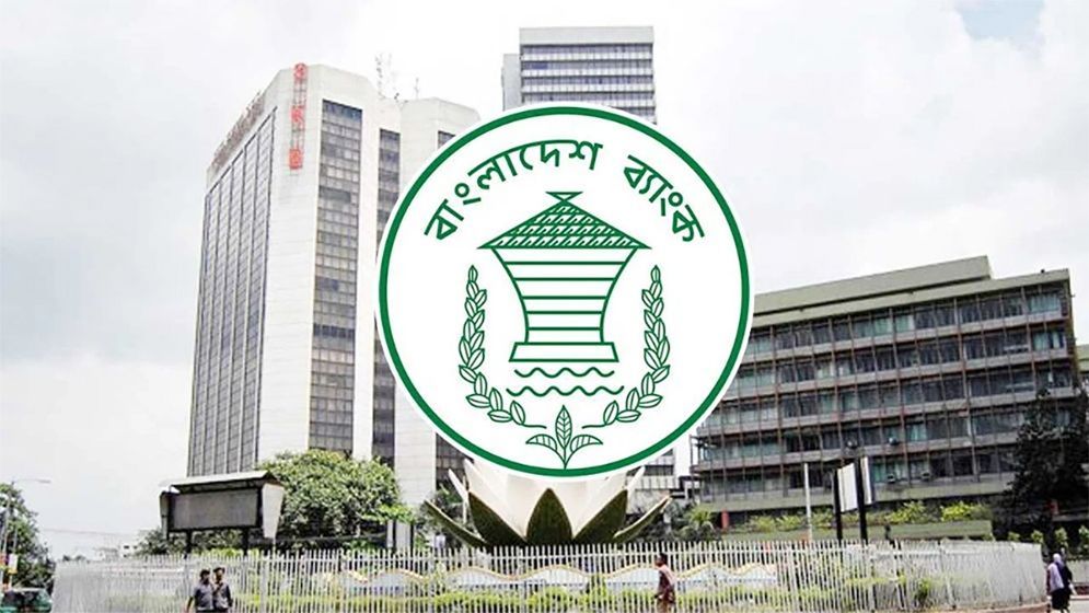 বাংলাদেশ ব্যাংক আজ নতুন মুদ্রানীতি ঘোষণা করবে