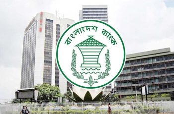 বাংলাদেশ ব্যাংক আজ নতুন মুদ্রানীতি ঘোষণা করবে