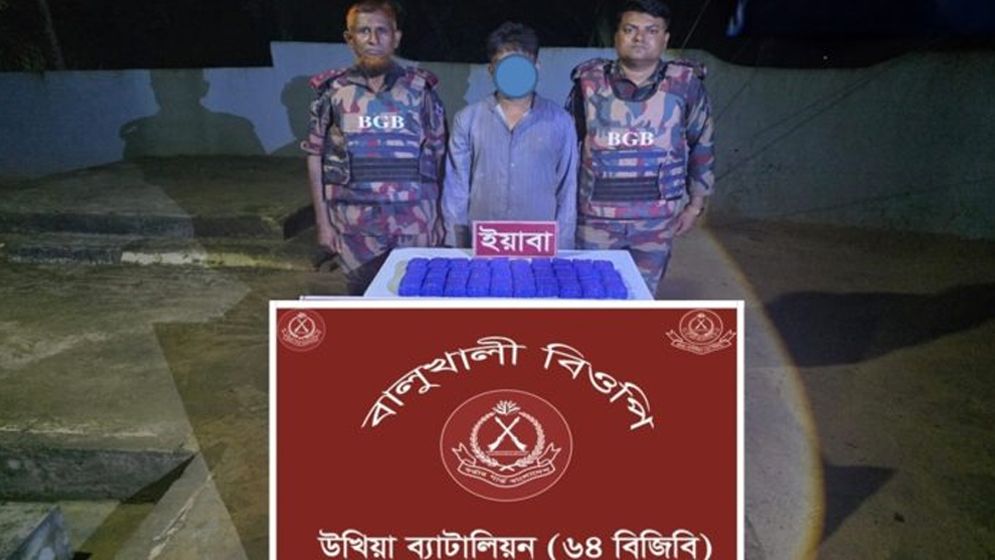 উখিয়া সীমান্তে ৬০ হাজার পিস ইয়াবাসহ মাদক কারবারী আটক