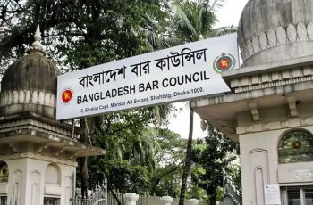 বাংলাদেশ বার কাউন্সিলের নতুন অ্যাডহক কমিটি গঠন