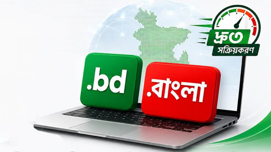 বাংলা ডোমেইন নিবন্ধন সহজ করেছে আম্বার আইটি