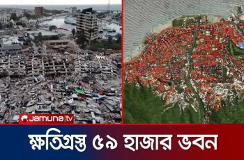 ভেনেজুয়েলায় ভূমিকম্পের ধ্বংসযজ্ঞে নাসার স্যাটেলাইট চিত্র প্রকাশ