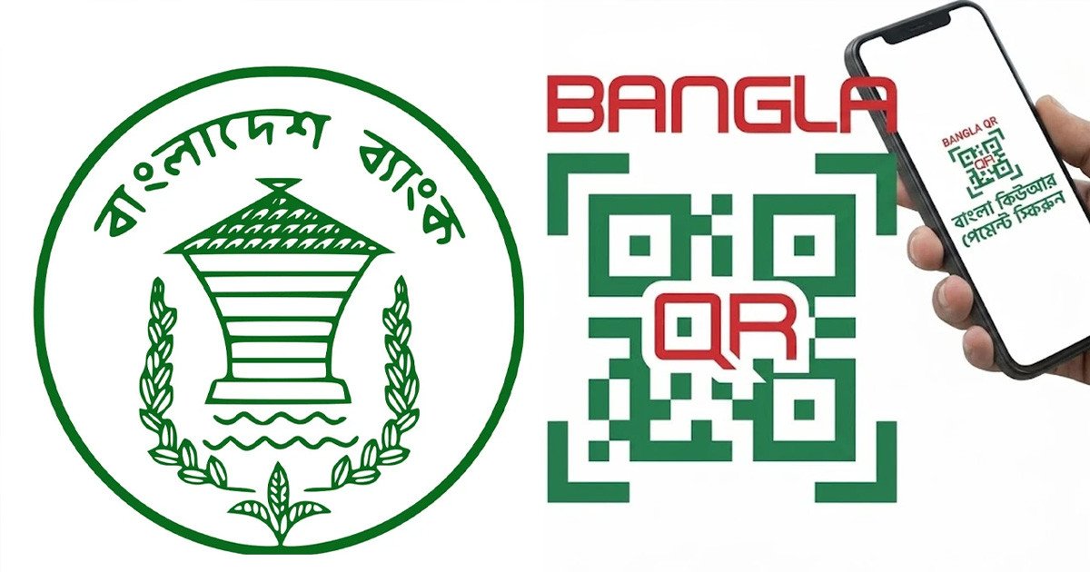 বাংলা কিউআর: ডিজিটাল লেনদেনের নতুন যুগের সূচনা