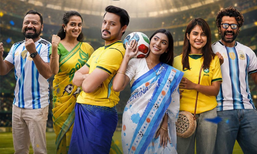 পারিবারিক খুনসুটিতে ফুটবল উন্মাদনা, আসছে ‘আমাদের বিশ্বকাপ’ নাটক