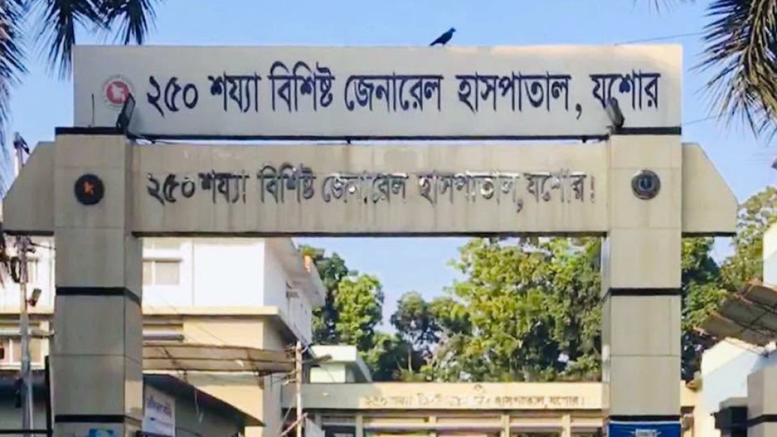 যশোর জেনারেল হাসপাতালে চরম ওষুধ সংকট, রোগীরা বিপাকে