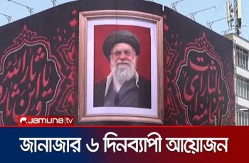 ইতিহাসের সর্ববৃহৎ জানাজা: খামেনির শেষ যাত্রায় ২ কোটি মানুষের অংশগ্রহণ