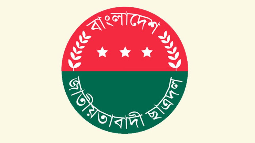 জুলাই গণঅভ্যুত্থান স্মরণে ছাত্রদলের মাসব্যাপী কর্মসূচি ঘোষণা