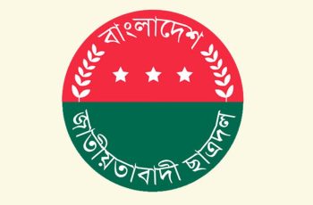 জুলাই গণঅভ্যুত্থান স্মরণে ছাত্রদলের মাসব্যাপী কর্মসূচি ঘোষণা