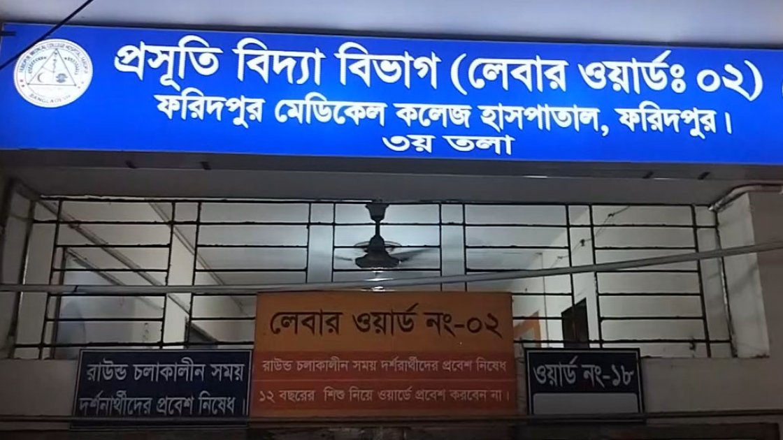 ফরিদপুরে একসঙ্গে পাঁচ সন্তানের জন্ম, মৃত্যু দুটি শিশু