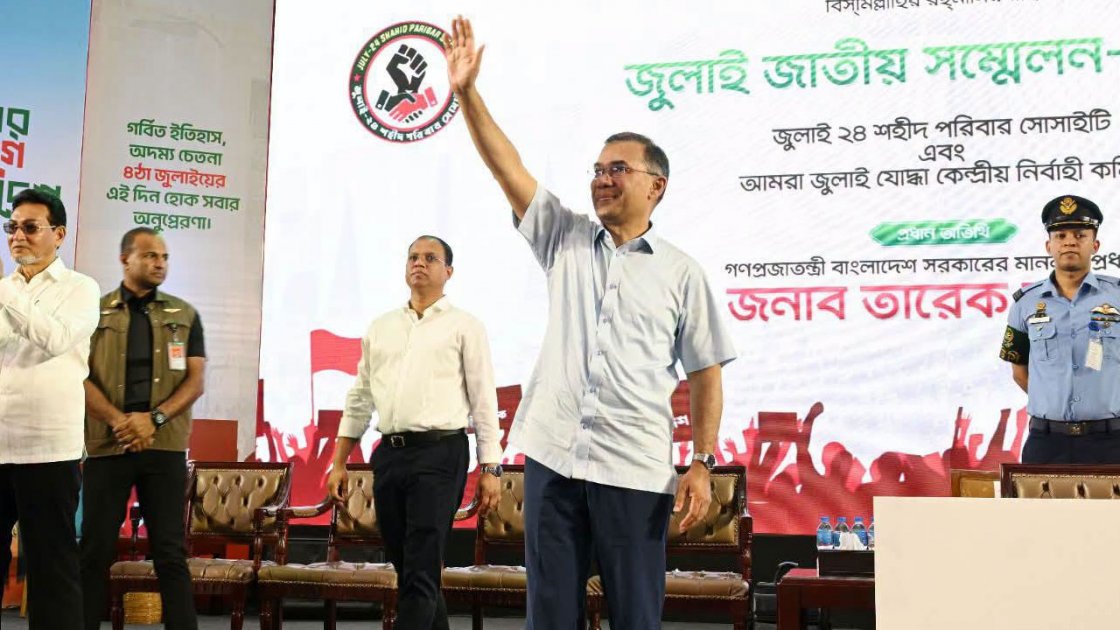 প্রধানমন্ত্রী তারেক রহমানের নেতৃত্বে জুলাই জাতীয় সম্মেলন অনুষ্ঠিত