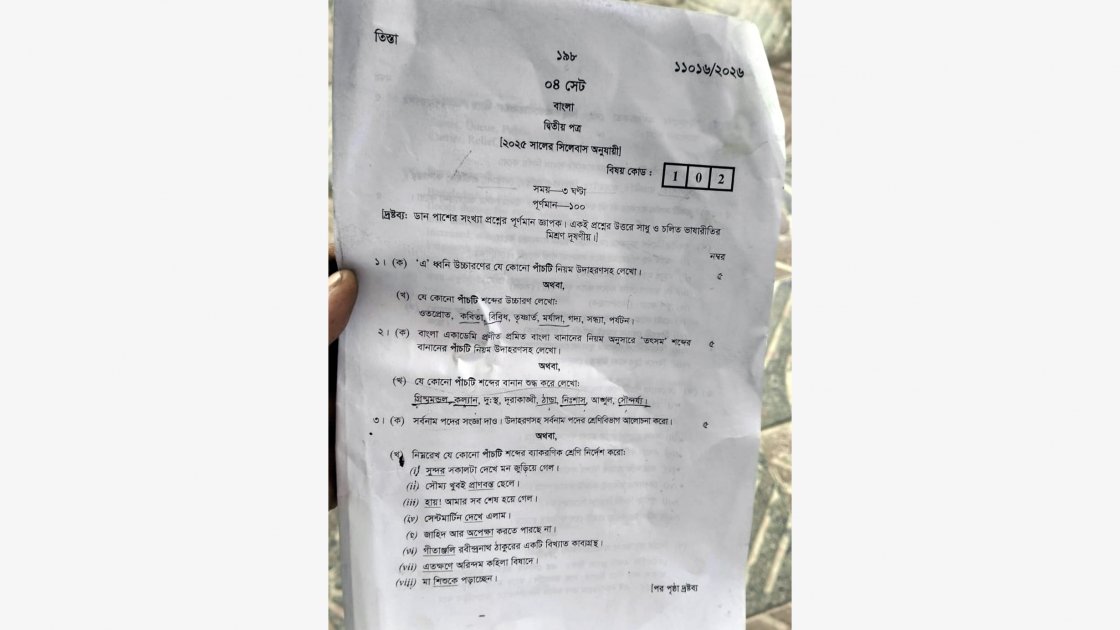 জামালপুরে ২০২৫ সালের প্রশ্নে পরীক্ষা দিলেন ১০০ শিক্ষার্থী